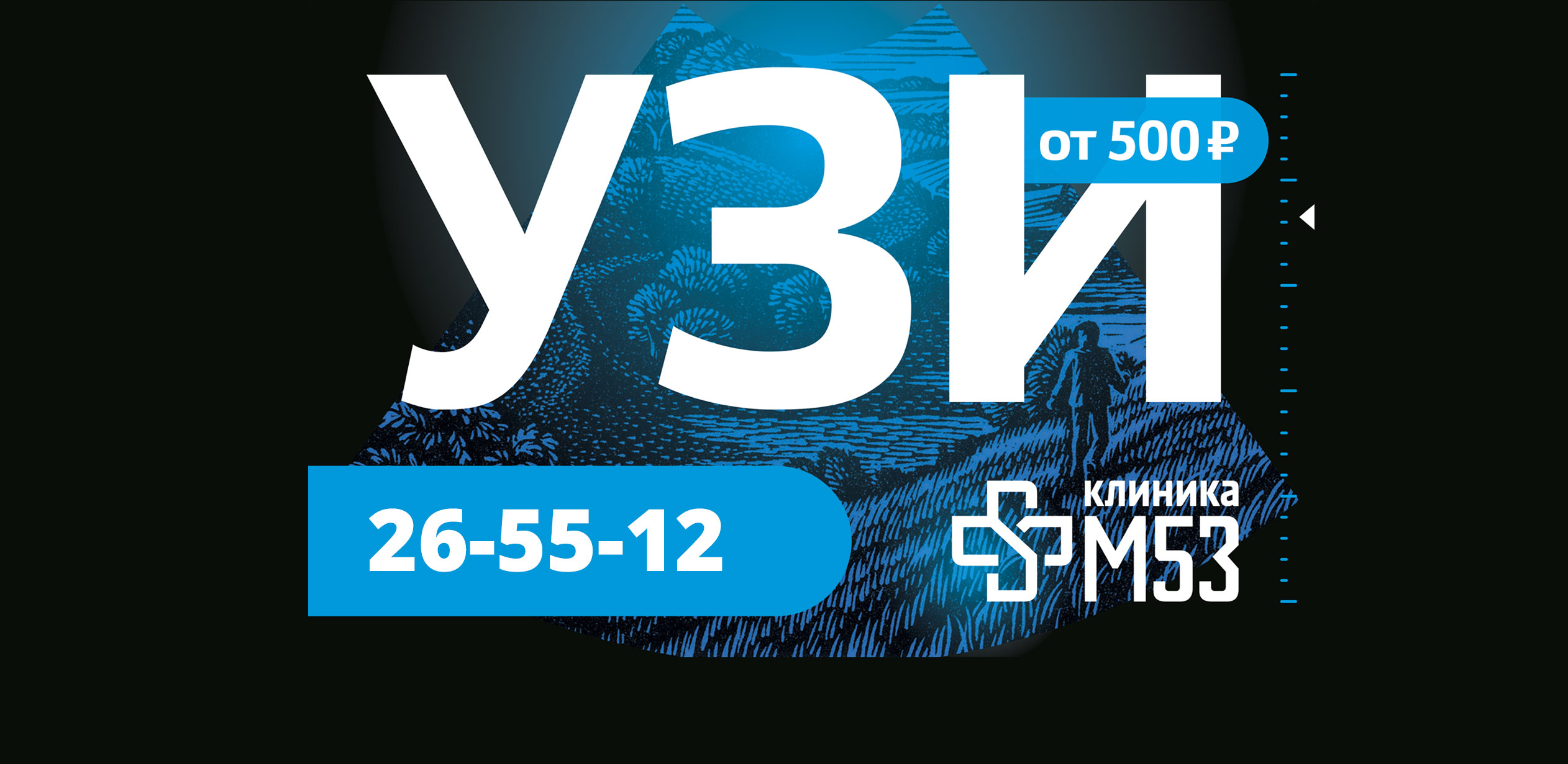Клиника М53
