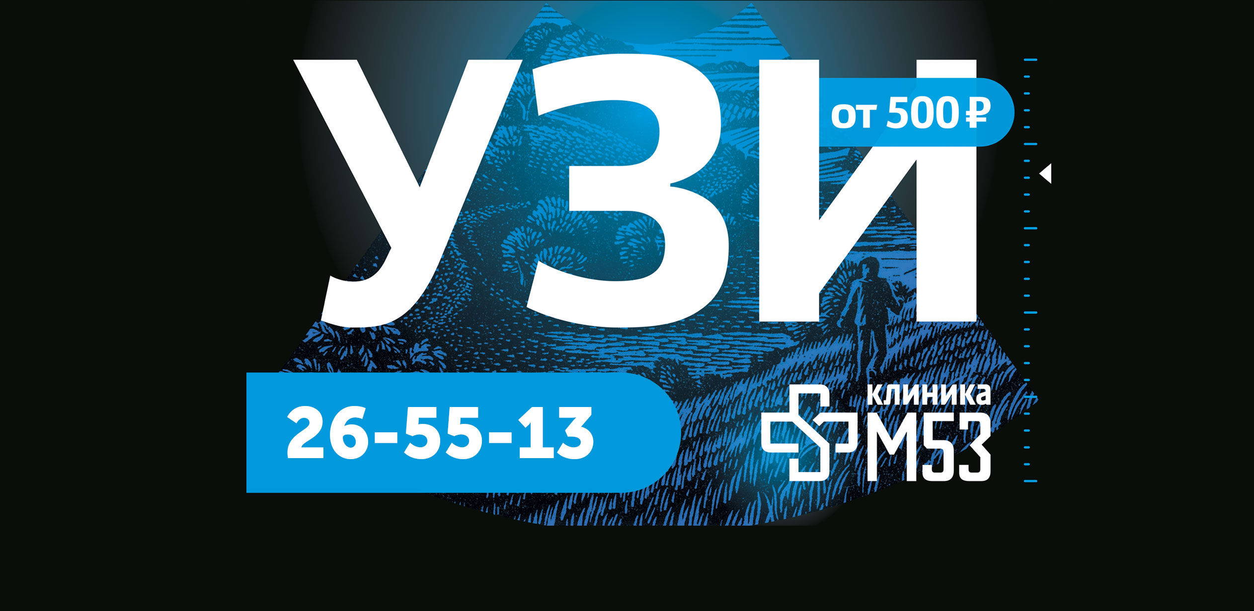 Клиника М53